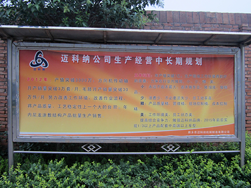 環境展示